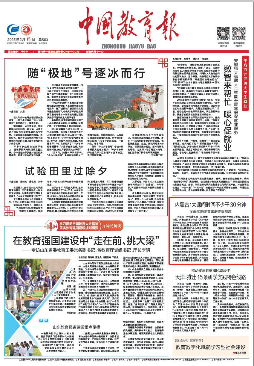 斯加盟曼联