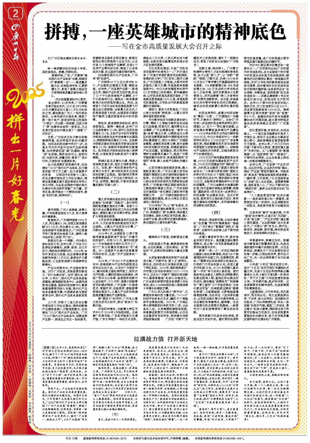 的认同