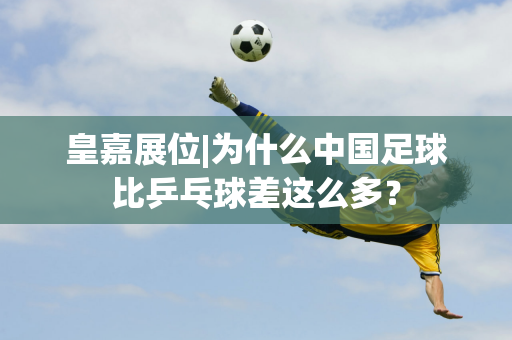 這場比賽不