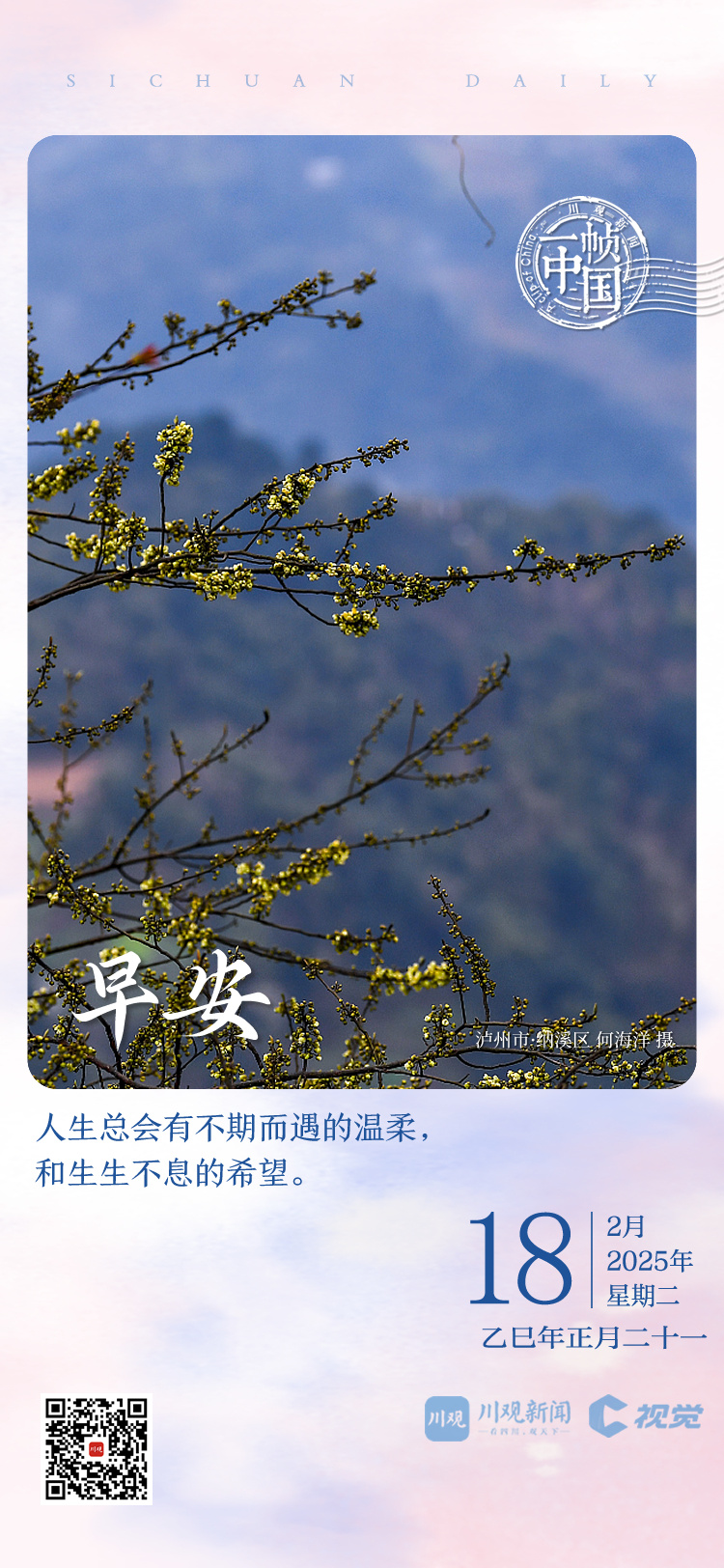 合理的个人